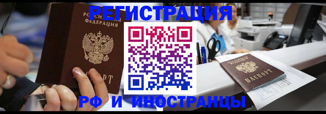 где прописаться в Сорске