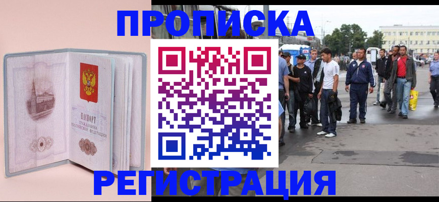 регистрация для школы в Сорске